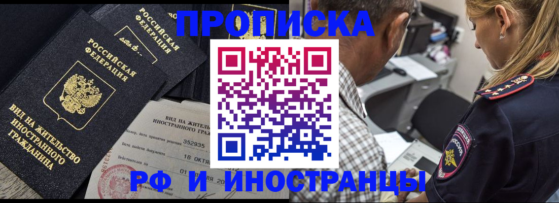 временная регистрация в Кашине